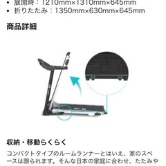 ルームランナー　ランニングマシンの画像