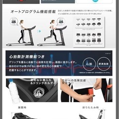 ルームランナー　ランニングマシンの画像