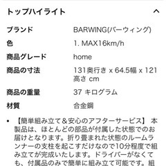 ルームランナー　ランニングマシンの画像