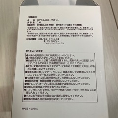 ステンレススープポットの画像