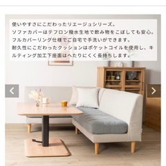 リエージュ　リビングダイニングソファ３点セットの画像