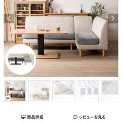 リエージュ　リビングダイニングソファ３点セットの画像