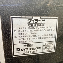 ダイライト YB-500 黒色 ローリータンク 500L
の画像