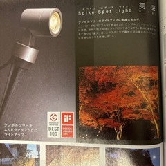 エクステリア照明の画像