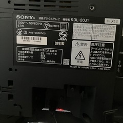 テレビ　ジャンクの画像