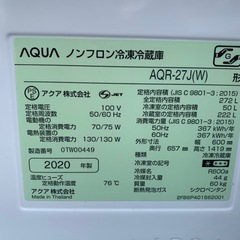 AQUA ノンフロン冷凍冷蔵庫　2020年製の画像