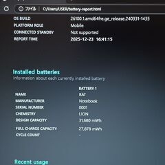 Windows 11ノートパソコンの画像