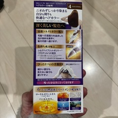 無料ヘアカラーの画像