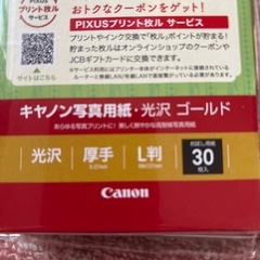Canon★写真用紙L光沢ゴールド90枚の画像