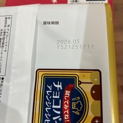 🙏決まりました⑭お菓子セット　BIGチョコ　20本　チョコパイ　小さなドーナッツの画像