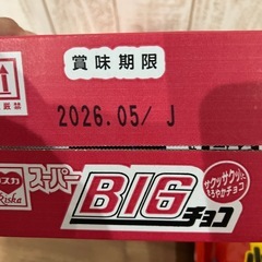 🙏決まりました⑭お菓子セット　BIGチョコ　20本　チョコパイ　小さなドーナッツの画像