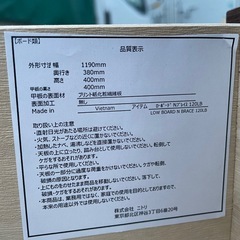 テレビ台　AVボード　家具　木製の画像