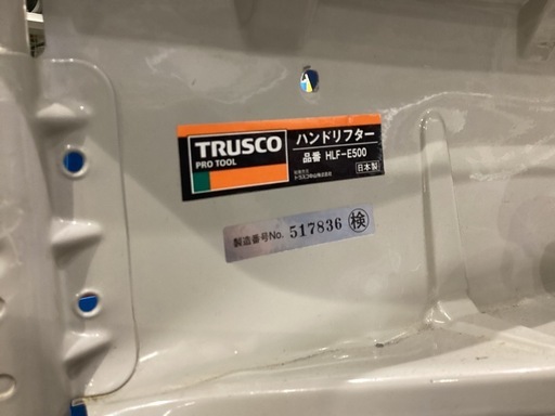 ＴＲＵＳＣＯ　ハンドリフター　５００ｋｇ　６００Ｘ９００　ブルー　4541821 HLFE500B