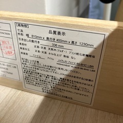 I2512-632 ニトリ ハイチェスト アルナス 中古美品の画像