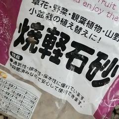 ☆お取引中☆　　鉢底の石　中古+未使用（開封済）の画像