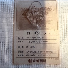 ローズシーツ　新品の画像