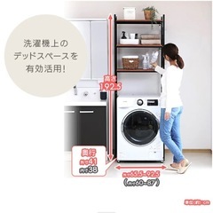 ランドリーラックの画像