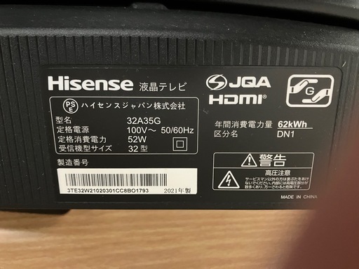 32型　　液晶テレビ　2021年式