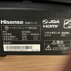 32型　　液晶テレビ　2021年式の画像