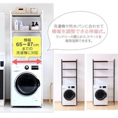 ランドリーラックの画像