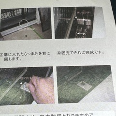 未使用　新品　サッシ用補助　窓ロック　防犯　6個の画像