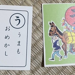 サザエさんかるたの画像