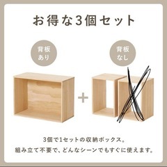 ボックス　収納　木目　パイン材の画像