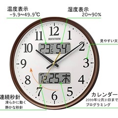 無料壁掛け電波時計の画像