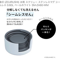 象印ステンレスシームレス水筒0.6Lの画像