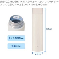 象印ステンレスシームレス水筒0.6Lの画像