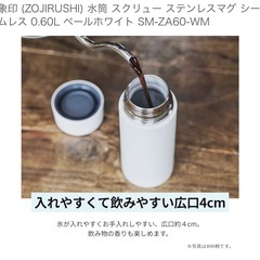 象印ステンレスシームレス水筒0.6Lの画像