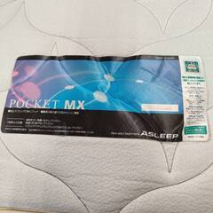 【愛品倶楽部柏店】ASLEEP アスリープ ワイドダブルベッド POCKET MXシリーズ フレーム＆マットレスSETの画像