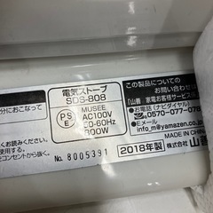 ロ2512-633 Serio 電気ストーブ SDS-808 2018年製 未使用の画像