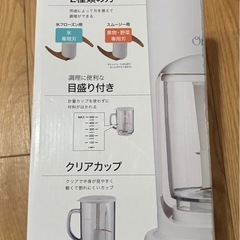 【未使用品】DOSHISHA 大人のフローズン シェイク スムージーメーカー の画像