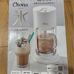 【未使用品】DOSHISHA 大人のフローズン シェイク スムージーメーカー の画像