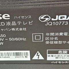 ✨️ジモティー割引✨️【ジャングルジャングル堺初芝店】　現状販売　ハイセンス　テレビ　24A50 2021年製　堺市（東区　西区　北区　南区　堺区　美原区）高石市　泉大津市　忠岡町　和泉市　松原市　大阪狭山市の画像