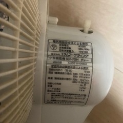 【訳あり】小型扇風機SCF-709H　の画像