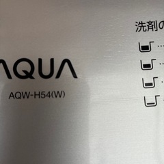 AQUA 洗濯機5kgの画像