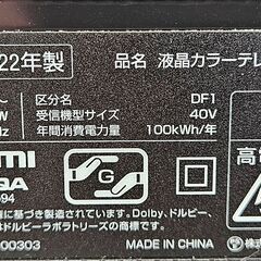 ✨️ジモティー割引✨️【ジャングルジャングル堺初芝店】　現状販売　TCL　40S5200B　2022年製　堺市（東区　西区　北区　南区　堺区　美原区）高石市　泉大津市　忠岡町　和泉市　松原市　大阪狭山市の画像