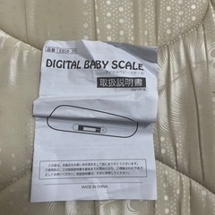 赤ちゃん用体重計の画像