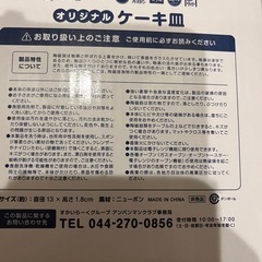 アンパンマン  お皿の画像