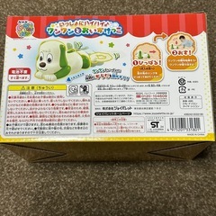 ワンワンとうーたん いっしょにハイハイ♪ワンワンとおいかけっこの画像