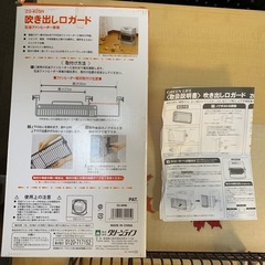 石油ファンヒーター専用「吹き出し口ガード」の画像