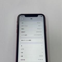 iPhone11 128GB レッドの画像