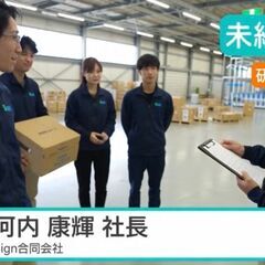 医療品配送ドライバー　年明け1月14日開始　吹田市で募集の画像