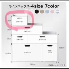 ニトリ Nインボックス クォーター ホワイト4個セットの画像