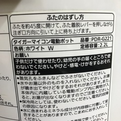 万代店　電気ポット　2.2L タイガー　2021年製の画像