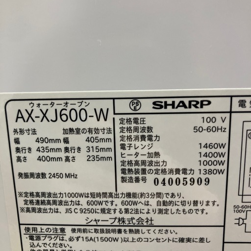 I2512-634.SHARP オーブンレンジ AX-XJ600 2020年製 通電確認済み 中古