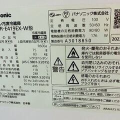 2023年製 パナソニック 5ドア冷凍冷蔵庫 406L 自動製氷 微凍結パーシャル NR-E419EX ハーモニーホワイト 中古家電 店頭引取歓迎 R10298の画像