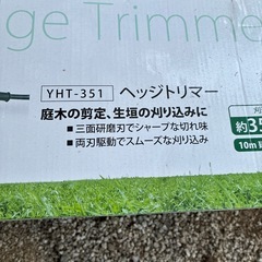 YAMAZEN ヘッジトリマーの画像